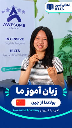 ویدیوی یولاندا از چین